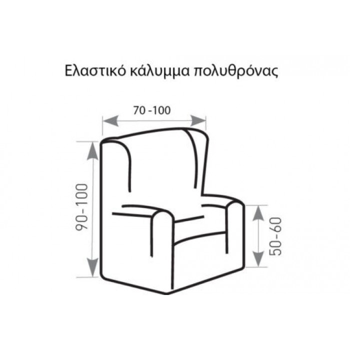 Tunez Gris Claro Ελαστικό Κάλυμμα Για Πολυθρόνα