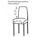 Tunez Gris Claro Ελαστικο Κάλυμμα Ζευγος Κάθισμα/Πλάτη
