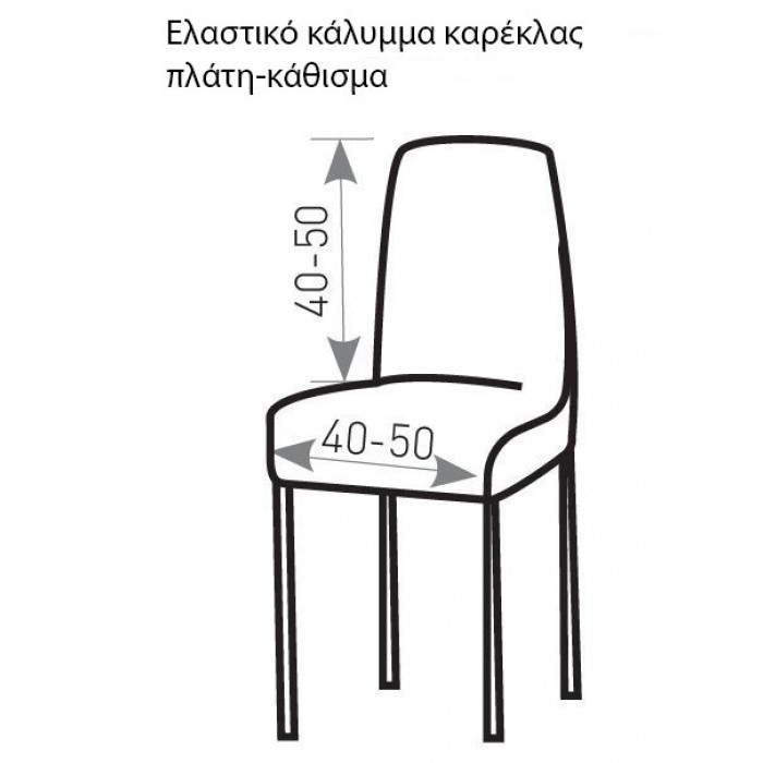 Tunez Gris Claro Ελαστικο Κάλυμμα Ζευγος Κάθισμα/Πλάτη