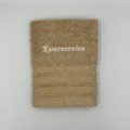 Πετσέτα xεριών Beige - Με Κέντημα Κωνσταντίνα / Λευκή Κλωστή