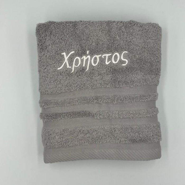 Πετσέτα Προσώπου  L. Grey / Με Κέντημα Ονόματος Χρήστος / Λευκή Κλωστή